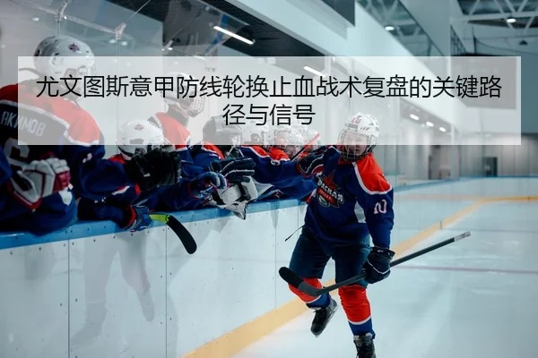 you-wen-tu-si-yi-jia-fang-xian-lun-huan-zhi-xue-zhan-shu-fu-pan-de-guan-jian-lu-jing-yu-xin-hao-2-438.jpg